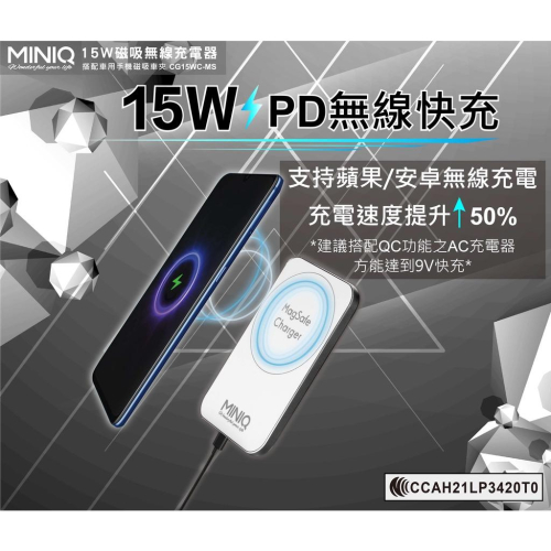 BSMI認證【MINIQ】CG15WC-MS無線充電板 15W無線充電器 車用磁吸 PD MagSafe 智能保護