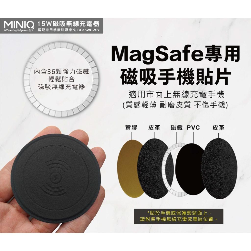 BSMI認證【MINIQ】CG15WC-MS無線充電板 15W無線充電器 車用磁吸 PD MagSafe 智能保護-細節圖9