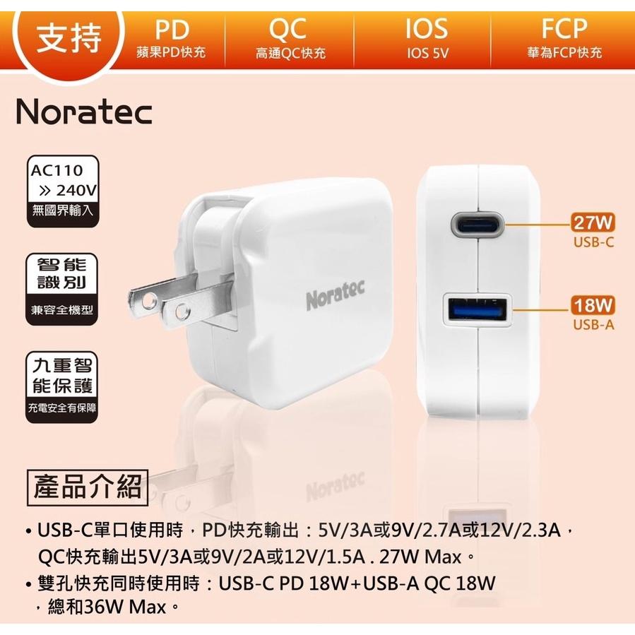 現貨【諾拉特】NORATEC 旅充頭Type C PD3.0/USB 雙口急速充電器 36W充電頭 PD QC 快充-細節圖2