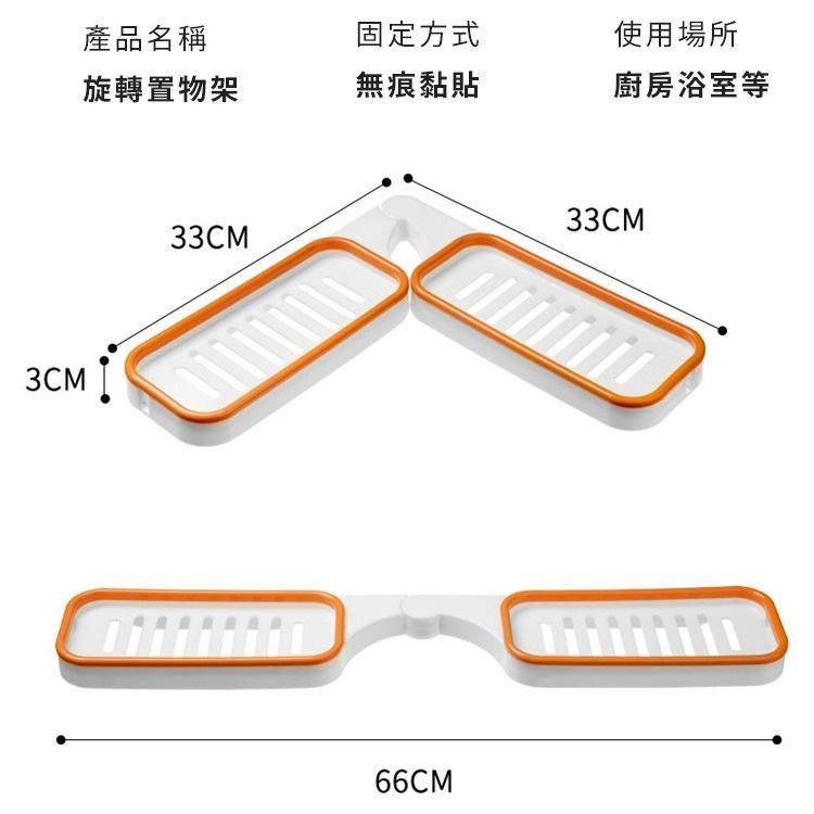 限時特價 多角度壁掛架 衛浴收納置物架 無痕收納架 防水無痕 旋轉盒三角平角兩用置物架 壁掛架 可放肥皂 洗手液-細節圖6