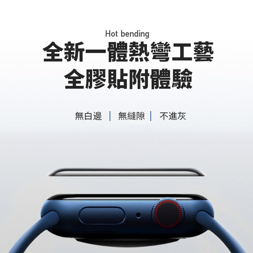 免運 公司貨WiWU APPLE WATCH手錶滿版保護膜 2入組 S6 S5 SE 44mm 高透光 真實還原清晰螢幕-細節圖5