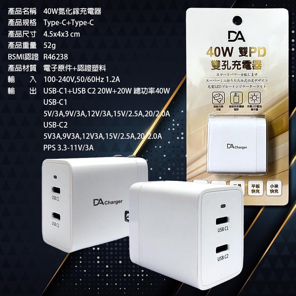 快速出貨 S402D PD雙孔40W氮化鎵快充頭 PD極速充電IPHONE 13 40W大功率 氮化鎵迷你快充-細節圖2