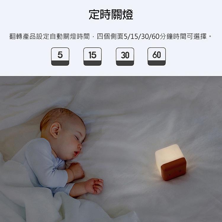 特價 HBK方形翻轉定時夜燈 伴睡燈/餵奶燈/裝飾燈 USB充電 翻轉切換開關/定時 交換禮物-細節圖3