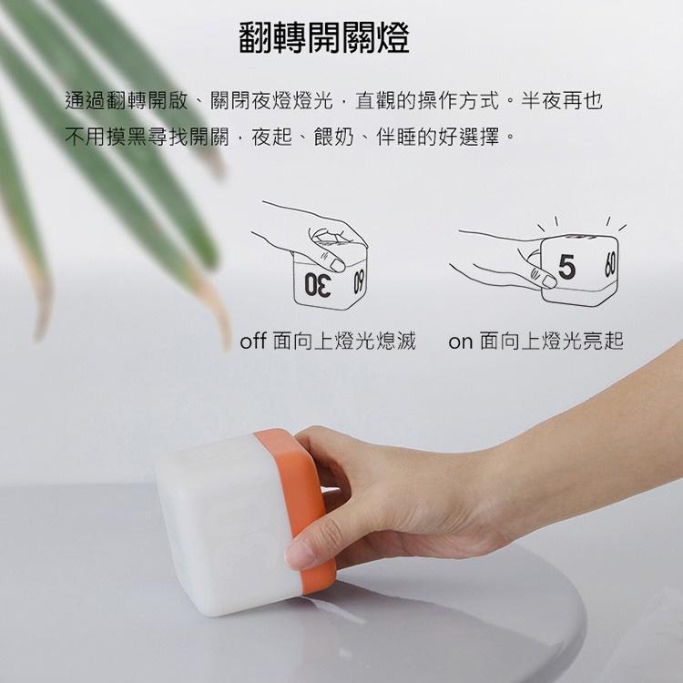 特價 HBK方形翻轉定時夜燈 伴睡燈/餵奶燈/裝飾燈 USB充電 翻轉切換開關/定時 交換禮物-細節圖4