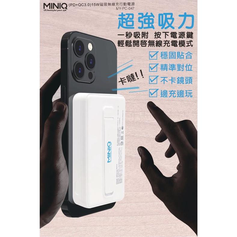 台灣製 MINIQ MY-PC-047 (PD+QC3.0)15W磁吸無線充行動電源 無線充電器 MagSafe磁吸式-細節圖3