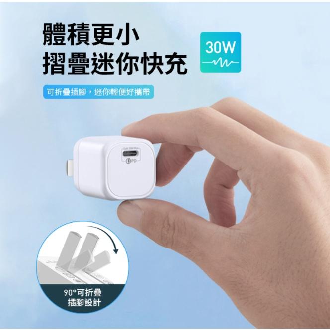 秒出現貨【WiWU】氮化鎵迷你快充 電源供應器 21TW301 30W大功率 PD極速充電IPHONE13-細節圖5