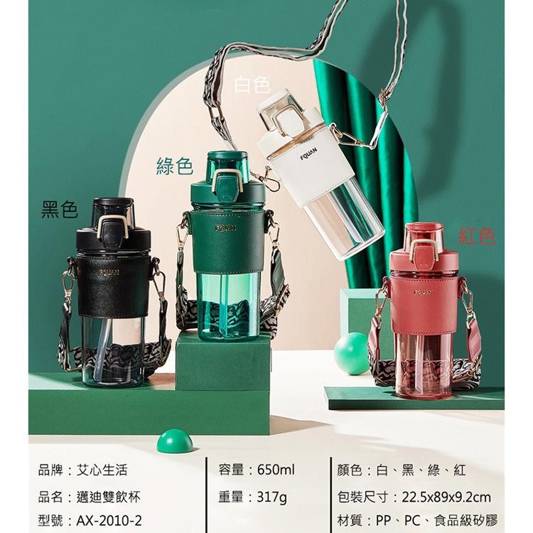 現貨 隨行雙飲杯 含背帶 水杯 直飲+吸管雙飲，揹帶水杯 洗管水杯 冷水杯 咖啡杯 隨行杯 兩用水杯 650m-細節圖3