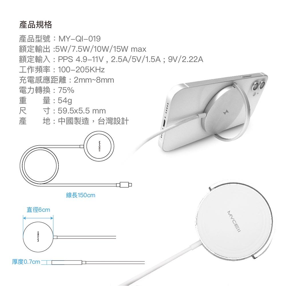 全新BSMI認證 MYCELL 15W磁吸式閃充無線充電盤 磁吸式吸附於手機及立架設計IPHONE13-細節圖2