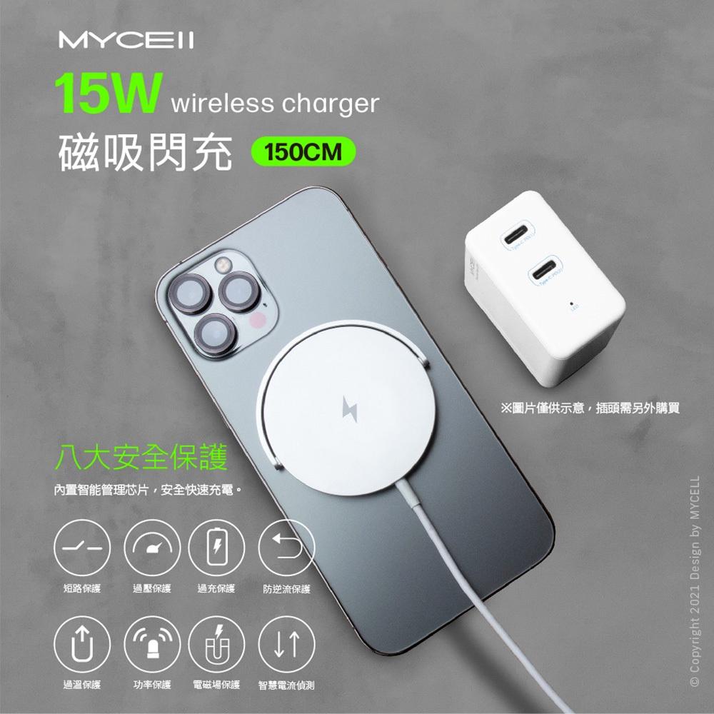 全新BSMI認證 MYCELL 15W磁吸式閃充無線充電盤 磁吸式吸附於手機及立架設計IPHONE13-細節圖3