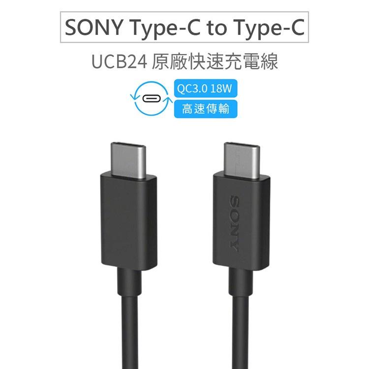 促銷 原廠線 SONY UCB24 雙Type-C(USB-C) USB3.1 高速原廠傳輸線/充電線-細節圖2