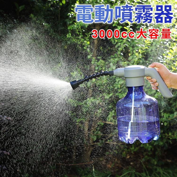 園藝灑水壺 電動噴霧器 (3L/USB充電) 噴霧機 澆水壺-藍色款3公升 可裝酒精/次氯酸水/消毒液 環境消毒殺菌-細節圖3