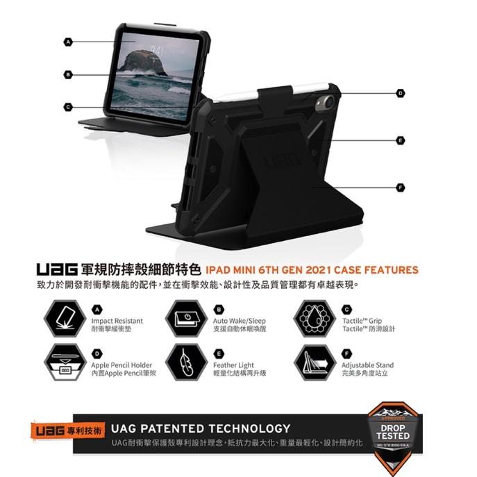 [現貨]UAG iPad mini 6 (2021) 經典款耐衝擊保護殻 美國軍規 防摔殼 防滑款 平板殼 保護套 黑-細節圖6