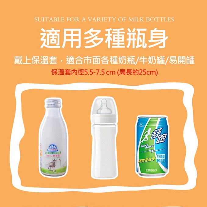 牛奶保暖瓶套 奶瓶/玻璃瓶/水瓶 USB供電 保暖瓶套 包覆奶瓶恆溫輔熱 出門使用便利 三檔溫控 保暖袋-細節圖3