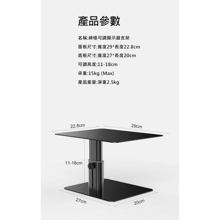 免運費 NILLKIN 紳極可調顯示器支架 金屬材質 顯示器支架 螢幕支架 11-18cm可調節高度 電腦螢幕支架-細節圖4
