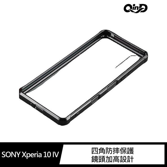 QinD SONY Xperia 1 IV、Xperia 10 IV 雙料保護套 保護套#保護殼#手機殼#軟邊-細節圖2