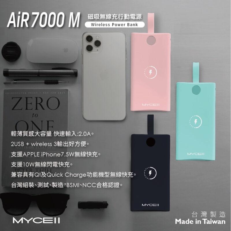 台灣認證 隨身充 MYCELL  AIR7000 M磁吸無線充行動電源 支援10W無線閃電快充. ・輕薄質感、大容量-細節圖2