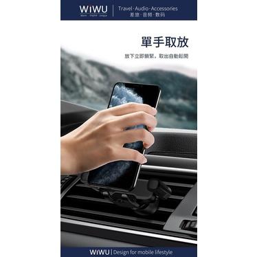 台灣公司貨 WIWU 車載重力支架PL300 不懼顛簸 手機支架 導航支架 IPHONE13 / 13 PRO-細節圖8