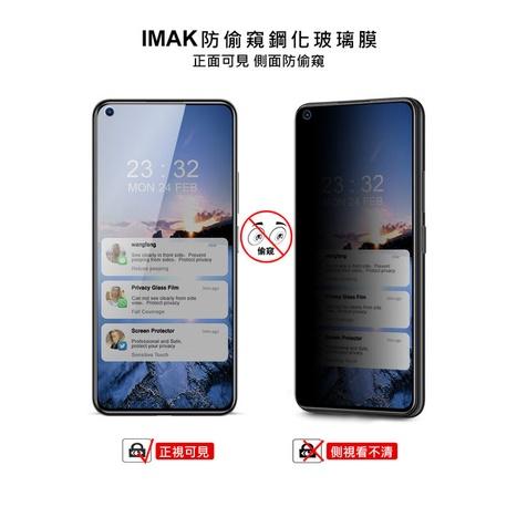 鋼化玻璃材質 靈敏觸控 小米 11 Lite 5G 防窺玻璃貼 鋼化玻璃貼 Imak 手機保護貼 鏡面觸感-細節圖7