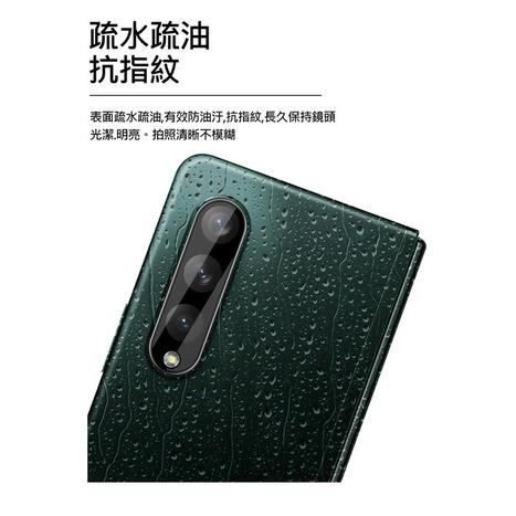 促銷 Imak SAMSUNG Z Fold 3 鏡頭玻璃貼(一體式曜黑版) 鏡頭貼 奈米靜電膜 抗指紋-細節圖3