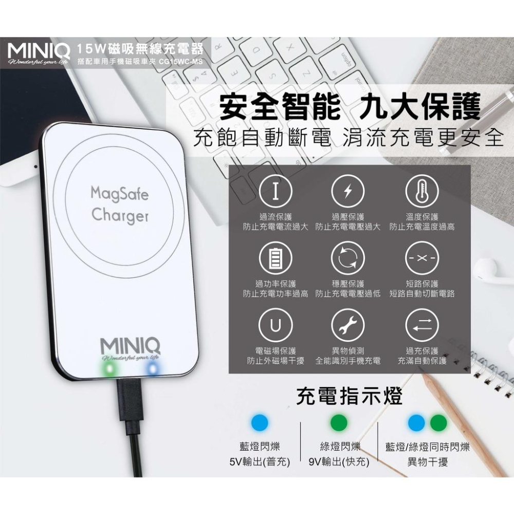 台灣製造MINIQ MagSafe 15W輕薄快充板 強力磁吸無線充電器 車載居家兩用 附車用磁吸夾 品質有保障-細節圖2