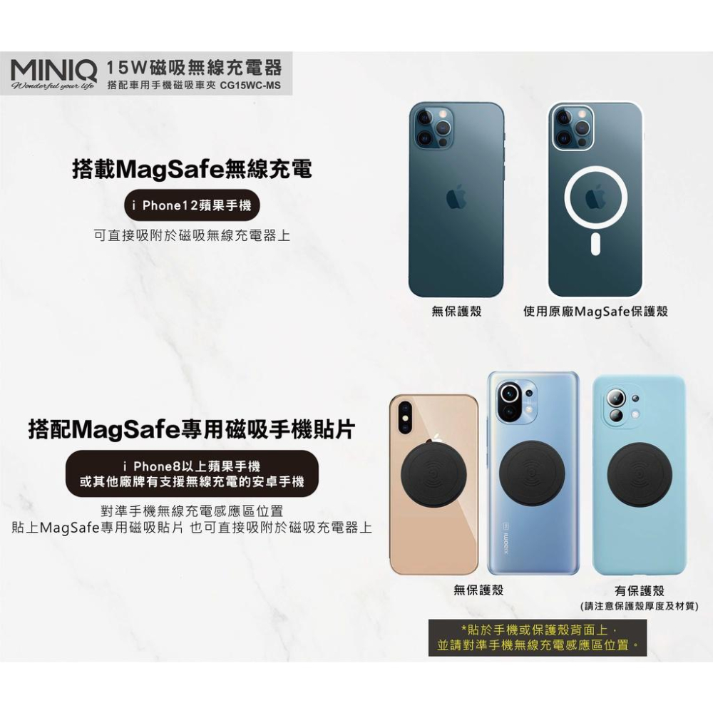 台灣製造MINIQ MagSafe 15W輕薄快充板 強力磁吸無線充電器 車載居家兩用 附車用磁吸夾 品質有保障-細節圖6