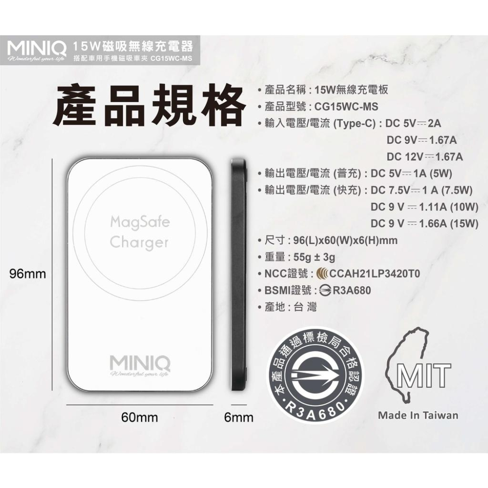 台灣製造MINIQ MagSafe 15W輕薄快充板 強力磁吸無線充電器 車載居家兩用 附車用磁吸夾 品質有保障-細節圖9