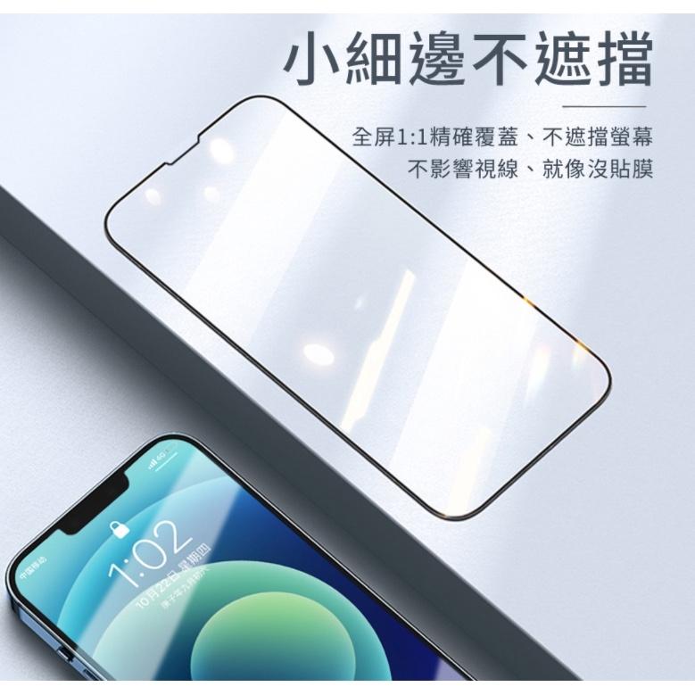 【WiWU】全景系列高透滿版玻璃貼9H鑽石級2.5D玻璃保護貼iPhone13/13pro max螢幕保護貼-細節圖4