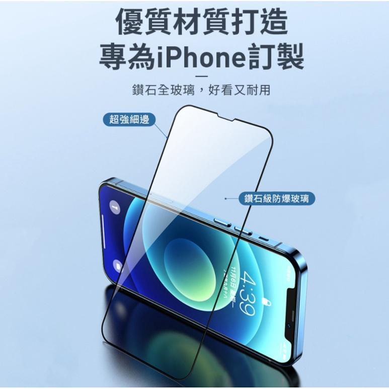 【WiWU】全景系列高透滿版玻璃貼9H鑽石級2.5D玻璃保護貼iPhone13/13pro max螢幕保護貼-細節圖5