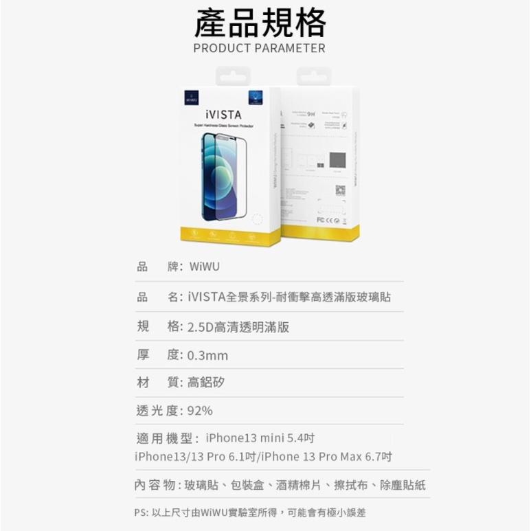 【WiWU】全景系列高透滿版玻璃貼9H鑽石級2.5D玻璃保護貼iPhone13/13pro max螢幕保護貼-細節圖9