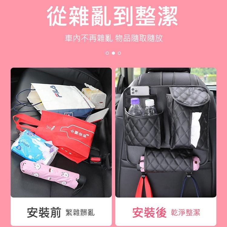 快速出貨 多功能汽車椅背收納袋 帶掛勾 車用皮革座椅置物掛袋 面紙盒套/雨傘/瓶罐/手機收納-細節圖4