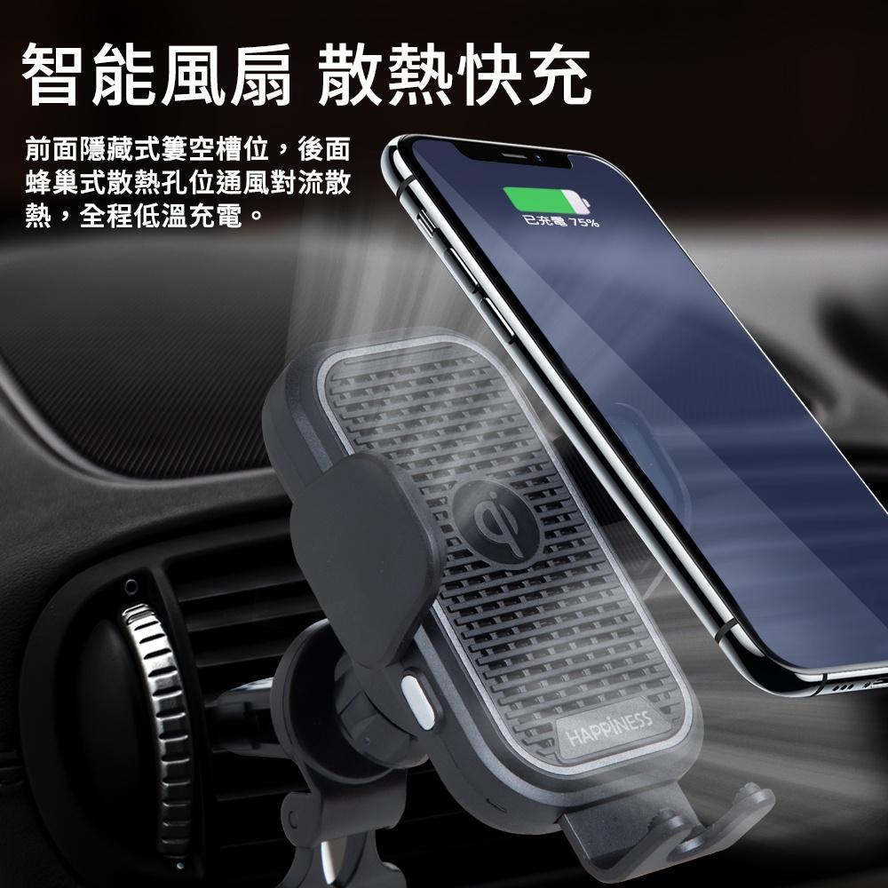 [24H快速出貨]HAPPINESS 15W車載快速無線充電器 車用 導航車架 IPHONE12快充 閃充 安裝簡單-細節圖5