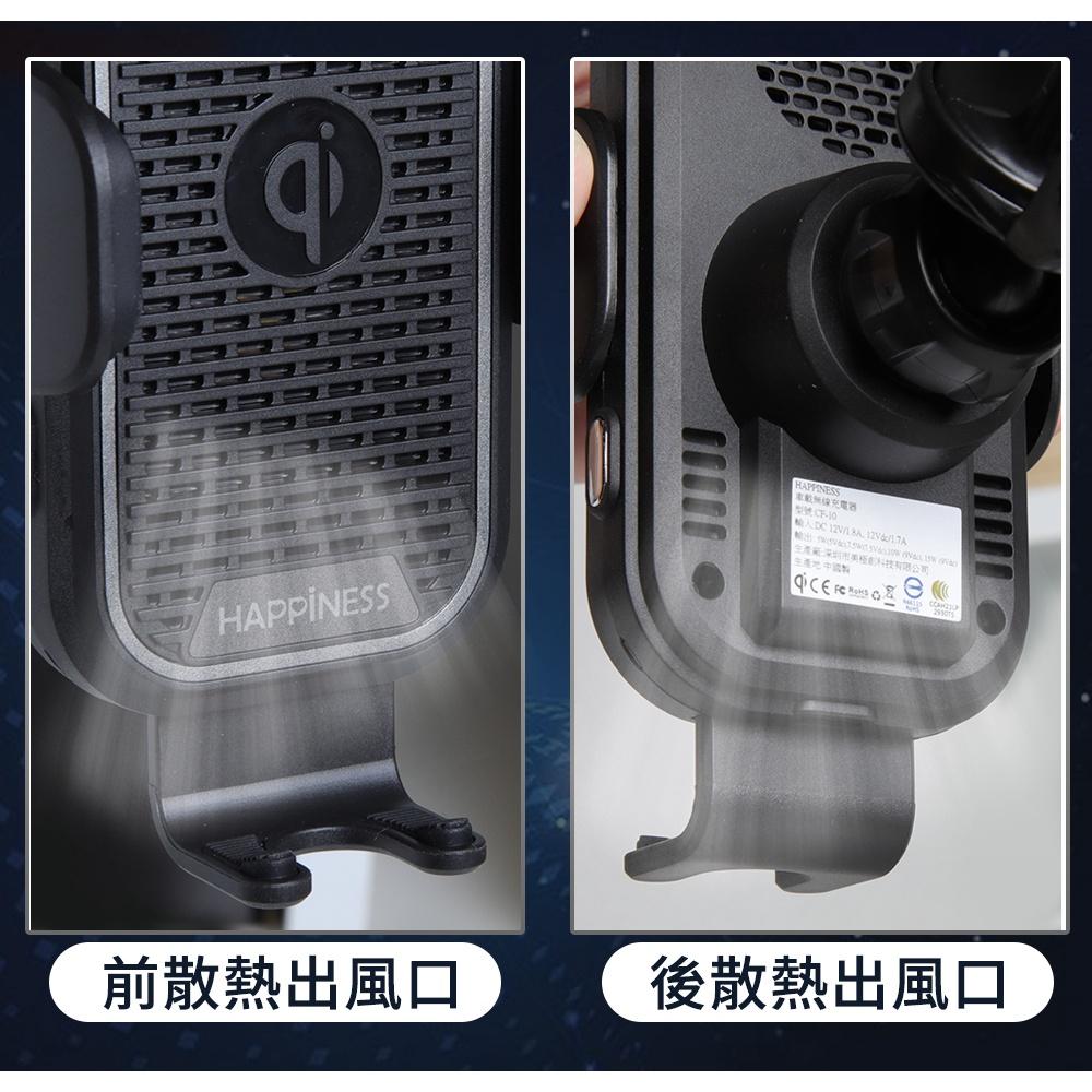 [24H快速出貨]HAPPINESS 15W車載快速無線充電器 車用 導航車架 IPHONE12快充 閃充 安裝簡單-細節圖6