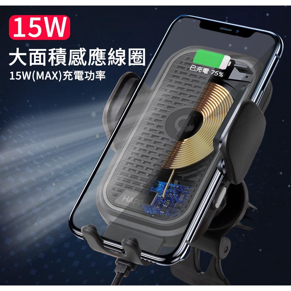 [24H快速出貨]HAPPINESS 15W車載快速無線充電器 車用 導航車架 IPHONE12快充 閃充 安裝簡單-細節圖7