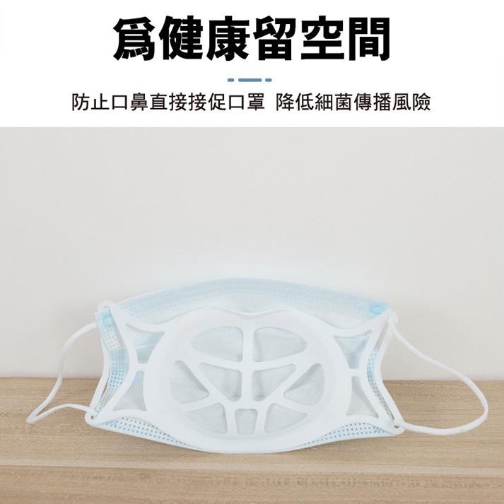 台灣現貨 硅膠口罩支架防霧悶透氣托3d立體一次性口罩支撐架多功能內托架子(10入/3D升級款-細節圖3