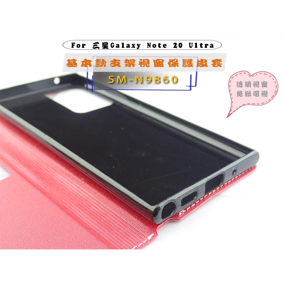 特價 三星 Note 20 Ultra 手機防摔殼 視窗掀蓋保護套防摔套SM-N9860支架側掀皮套黑-細節圖2