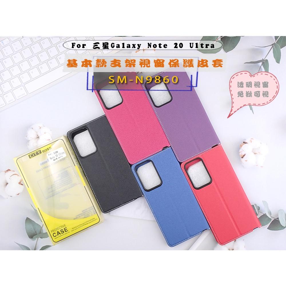 特價 三星 Note 20 Ultra 手機防摔殼 視窗掀蓋保護套防摔套SM-N9860支架側掀皮套黑-細節圖5