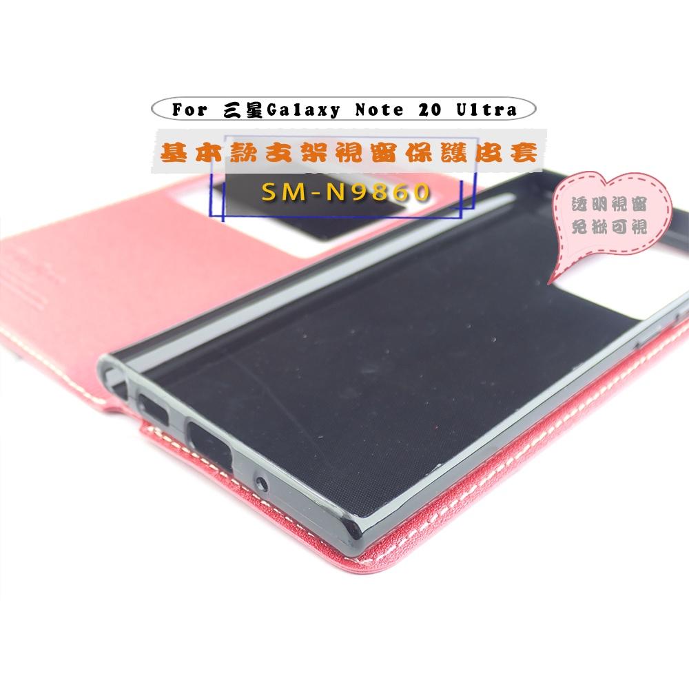 特價 三星 Note 20 Ultra 手機防摔殼 視窗掀蓋保護套防摔套SM-N9860支架側掀皮套黑-細節圖7