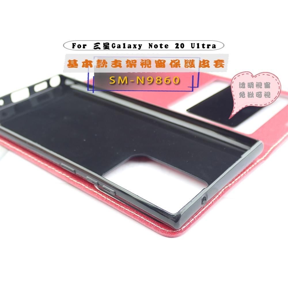 特價 三星 Note 20 Ultra 手機防摔殼 視窗掀蓋保護套防摔套SM-N9860支架側掀皮套黑-細節圖8