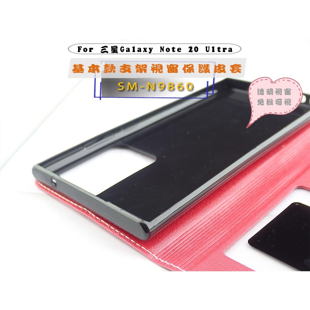 特價 三星 Note 20 Ultra 手機防摔殼 視窗掀蓋保護套防摔套SM-N9860支架側掀皮套黑-細節圖9