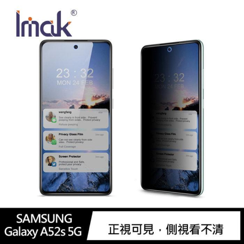 SAMSUNG Galaxy A52s 5G 手機保護貼 螢幕保護貼 Imak 防窺玻璃貼 保護貼 鋼化玻璃材質鏡面觸感