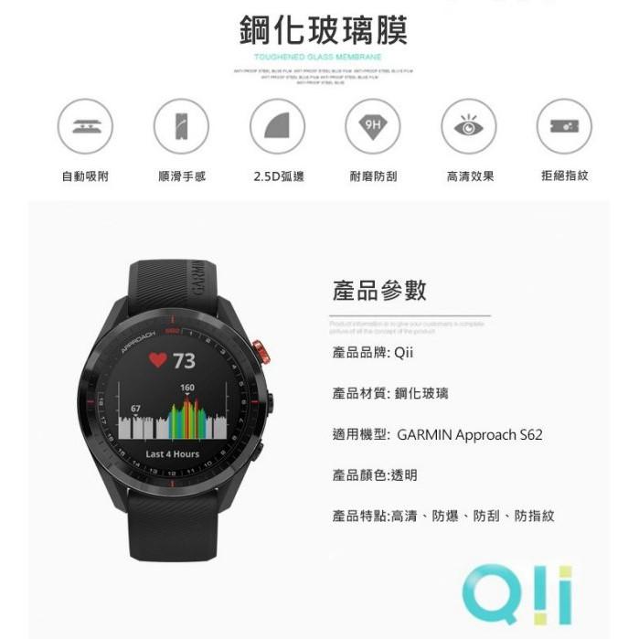 Qii GARMIN Approach S62 玻璃貼 (兩片裝) 手錶保護貼 錶徑約3.7cm #智慧型手錶保護貼-細節圖2