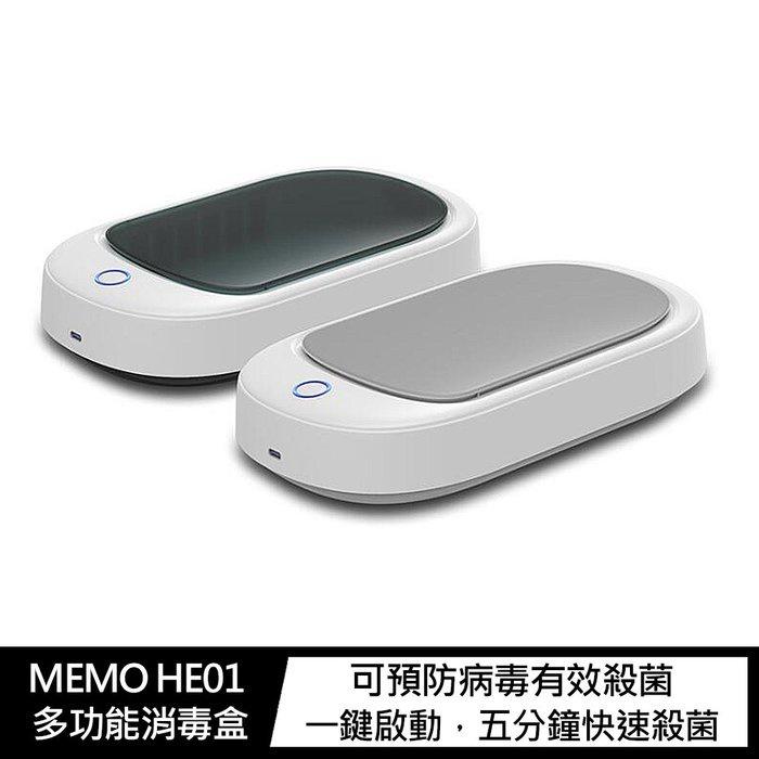 活動特價 MEMO HE01 多功能消毒盒 ．UVC 紫外線殺菌，高達 99.9%殺菌率 紫外線滅菌-細節圖3