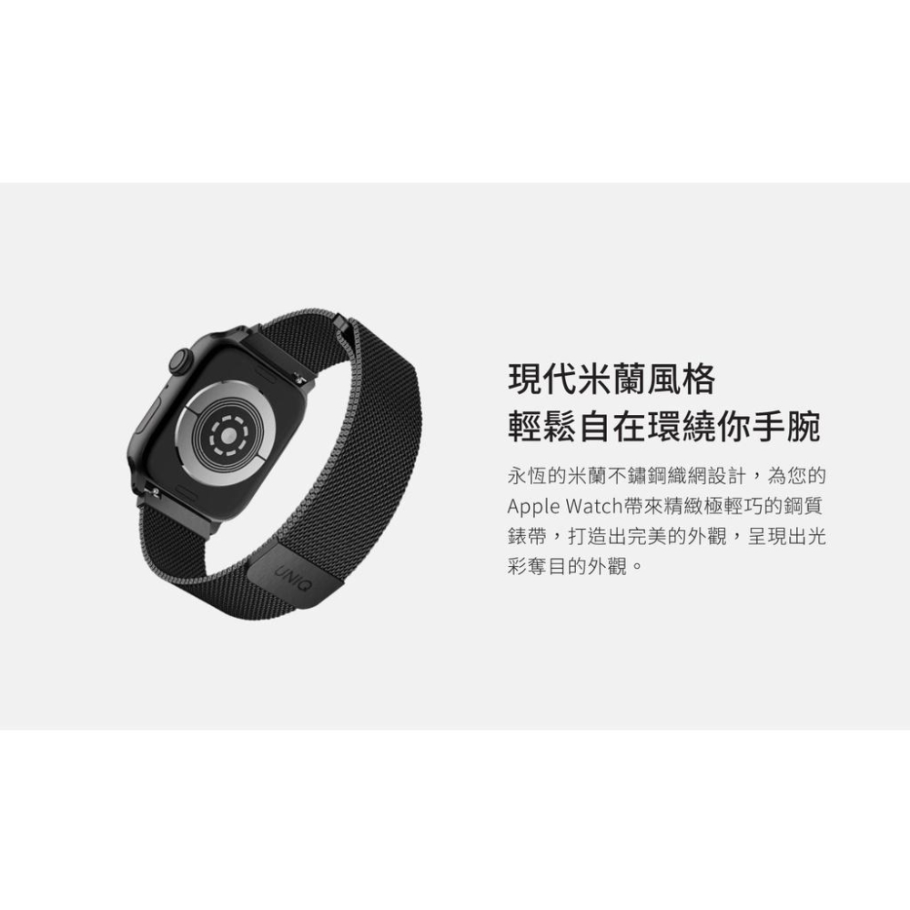 免運費 UNIQ Dante Apple Watch 不鏽鋼錶帶3/4/5/6代米蘭磁扣錶帶 蘋果錶帶 42/44mm-細節圖4