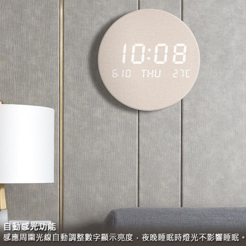 特價 智能調光 北歐風格 LED掛鐘 鐘錶 USB充電數字鐘 掛牆鐘 7.5吋牆面電子時鐘 12/24小時格式可選