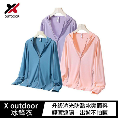 戶外休閒 運動外套 X outdoor (男款區) 防曬衣 冰涼體感 涼感衣 防曬外套 涼感外套 免運
