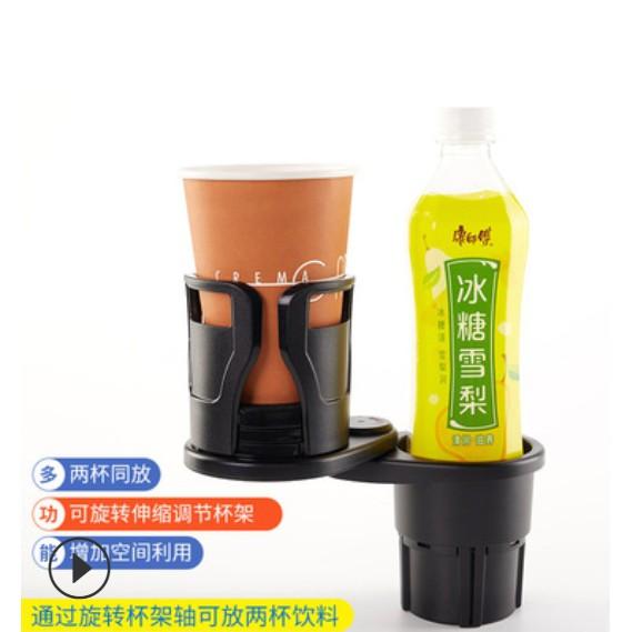 車用🔥多功能可調式 碳纖維卡夢紋路 杯架 一轉二置杯架 汽車杯架 車用杯架 擴充杯架 飲料杯架 一分二飲料架 手搖杯-細節圖5