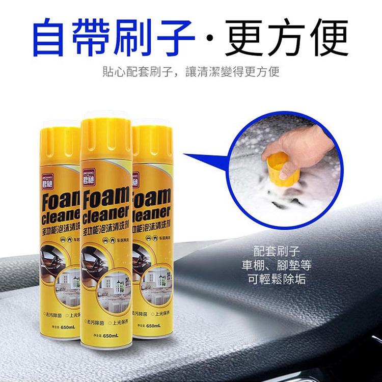 特價 多功能泡沫清潔劑 萬能泡沫清潔劑 清洗劑 座椅/頂棚 美容用品 (650ml)內飾清潔保養用品 附清潔刷頭-細節圖6