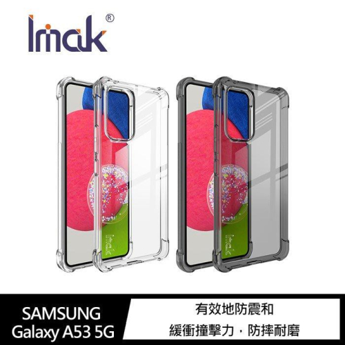 手機殼 Imak 全包防摔套(氣囊) SAMSUNG Galaxy A53 5G 手機防摔殼 防摔殼 透明殼 透明套