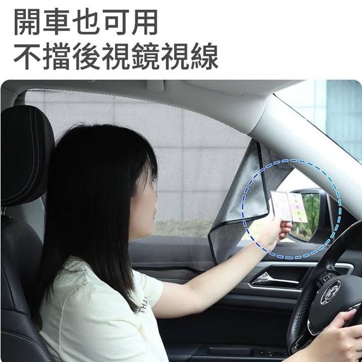 快速出貨 汽車磁吸式遮光簾 磁鐵車用遮陽簾 7D車用磁性反光窗簾 收納方便 磁吸式遮光簾 隔熱防曬遮陽簾-細節圖2