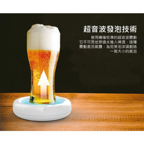 當天出貨 啤酒起泡器 電動啤酒泡沫機(USB充電) 啤酒愛好者必備 製造出細膩持久的泡沫